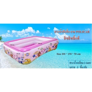 สระ poli สีชมพูลิขสิทธิ์เเท้
