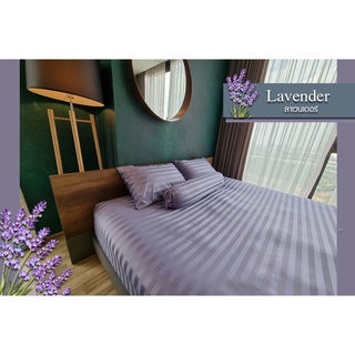 ชุดผ้าปูที่นอนโรงแรม (Luxury Bedding) "Lavender" Collection