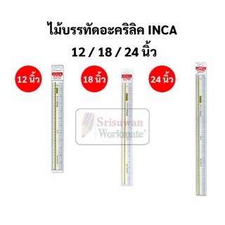 ไม้บรรทัดอะคริลิค INCA 12 / 18 / 24 นิ้ว ไม้บรรทัดตาราง นิ้ว/เซน ไม้บรรทัดกริด Grid Ruler ไม้บรรทัด อินคา