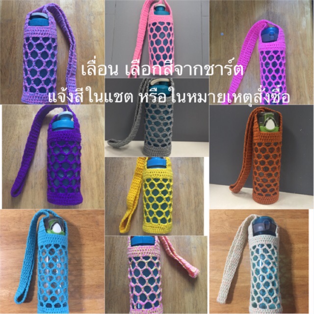 กระเป๋าใส่ขวดน้ำ ที่ใส่ขวดน้ำ ถุงใส่ขวดน้ำ กระเป๋าใส่กระบอกน้ำ
