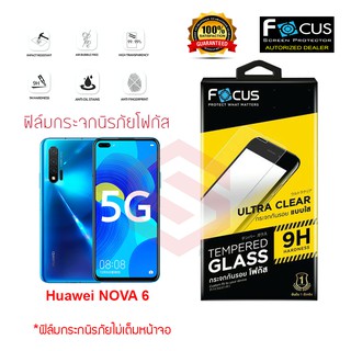 FOCUS ฟิล์มกระจกนิรภัย Huawei NOVA 6 (TEMPERED GLASS)