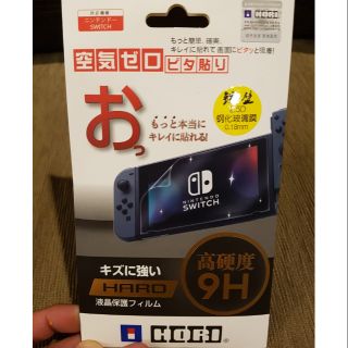 ฟิล์มกันรอย ของเครื่อง Nintendo switch