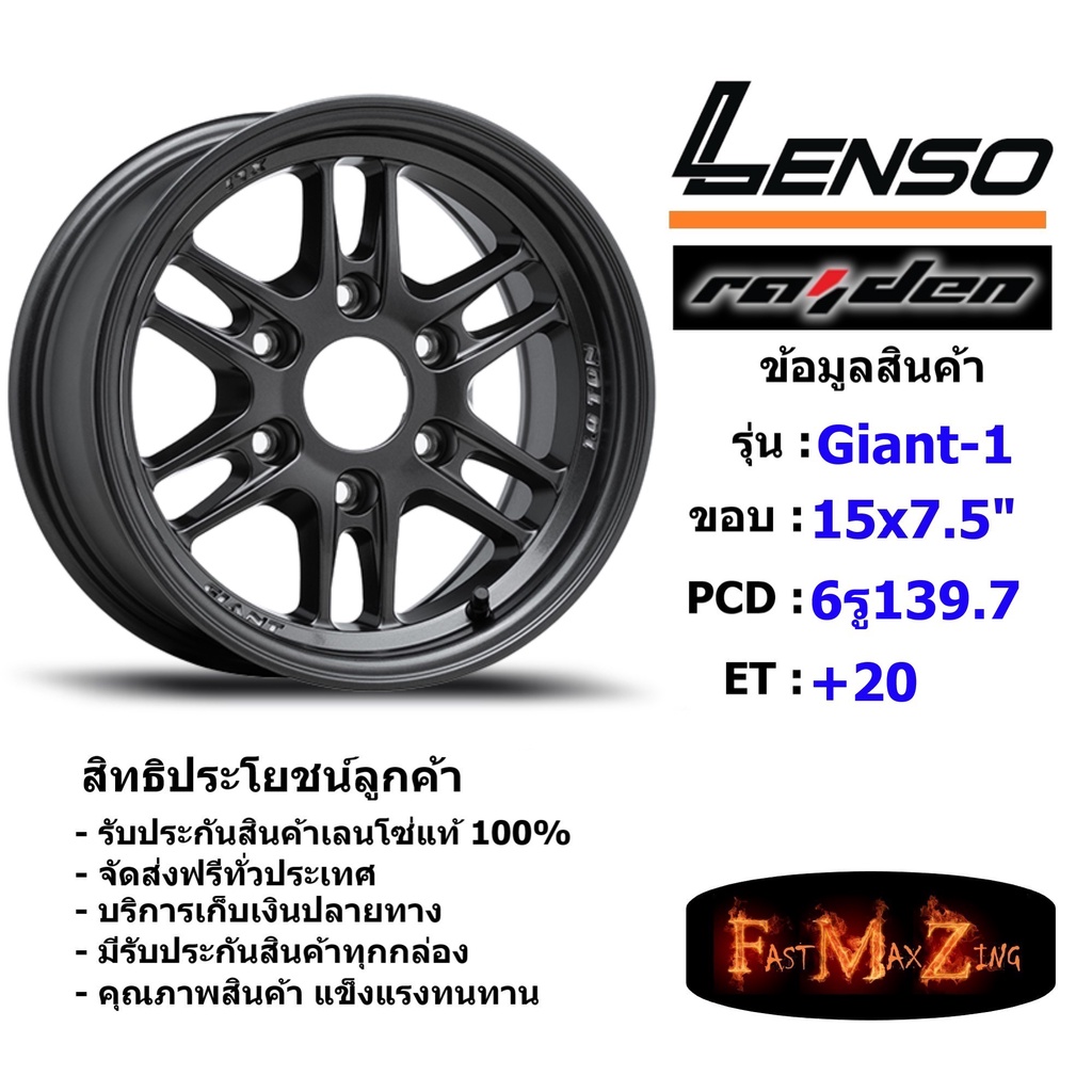 Lenso Wheel Giant-1 ขอบ 15x7.5" 6รู139.7 ET+20 สีHD