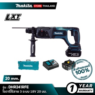 [คอมโบเซ็ต] MAKITA DHR241RFE : โรตารี่ไร้สาย 18V 20 มม.