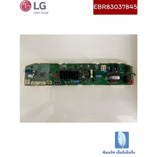 PCB Assembly Main บอร์ดเครื่องซักผ้า ของแท้จากศูนย์ LG100%  Part No : EBR83037845