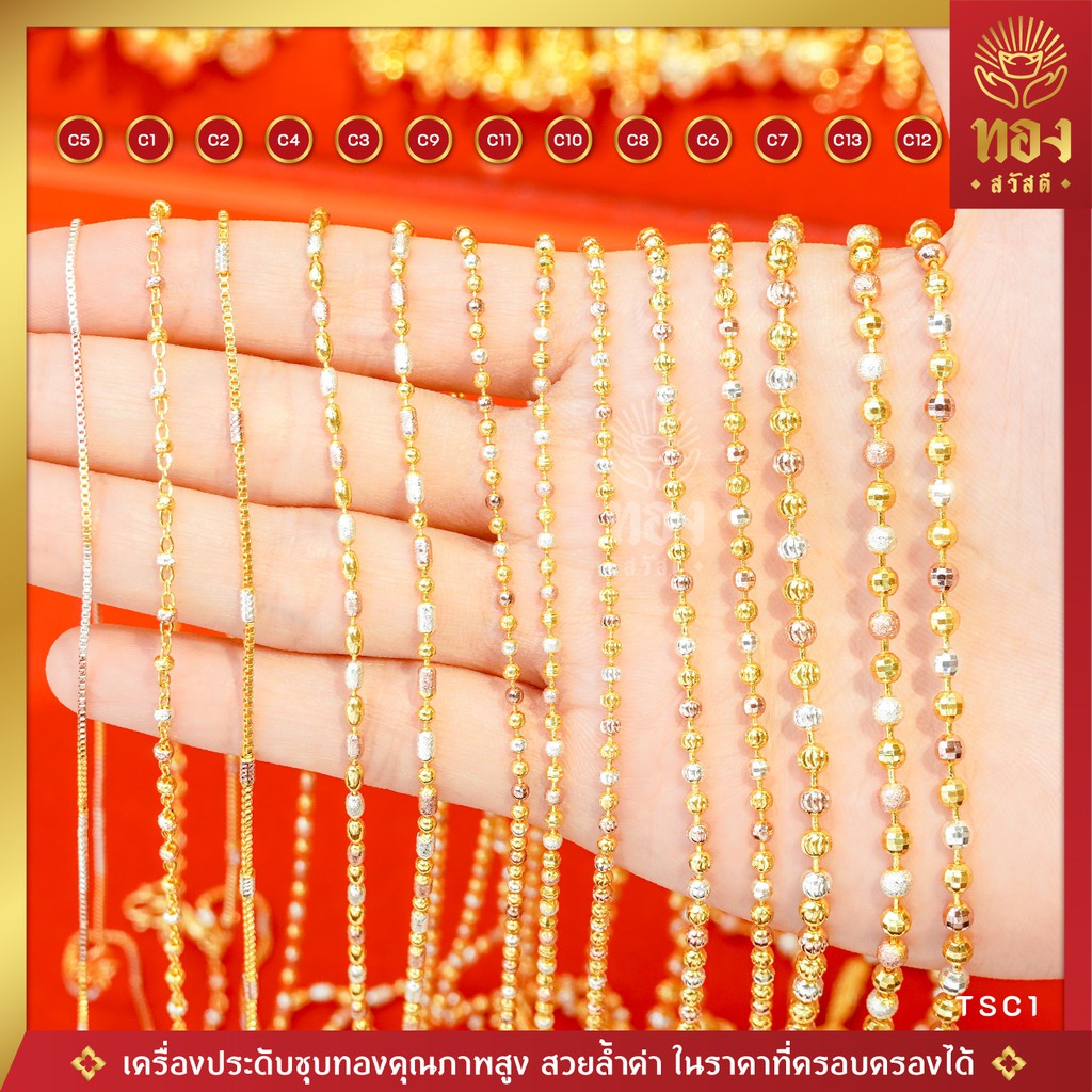 🏮อันดับ1 | เหมือนจริง | ที่สุด🏮 TSC1 สร้อยคอสามกษัตริย์ เครื่องประดับคุณภาพสูง 100% ขายดีสุด 3 กษัตร