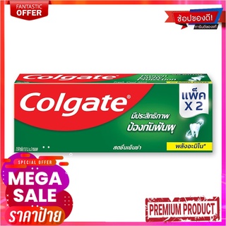 คอลเกต ยาสีฟันสดชื่นเย็นซ่า สูตรพลังอะมิโน 150 กรัม แพ็คคู่Colgate Toothpaste Fresh Cool Mint 150 g x 2 Pcs