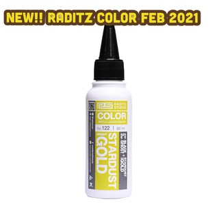 New!! สี Raditz 122 Stardust Bright Gold 60ml สำหรับ โมเดล กันดั้ม หุ่นเหล็ก