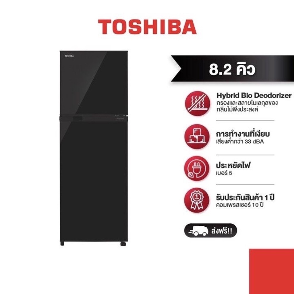 TOSHIBA ตู้เย็น 2 ประตู 8.2 คิว รุ่น GR-A28KU(UK)
