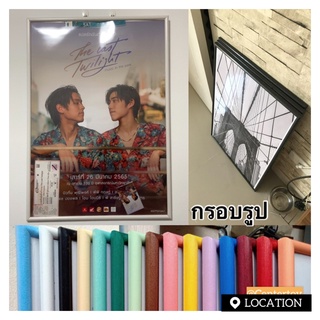 กรอบรูป A2 ขนาด 60x42Cm. ตกแต่งผนัง กรอบรูป กรอบรูปติดผนัง กรอบรูปแขวนผนัง ของตกแต่งบ้าน