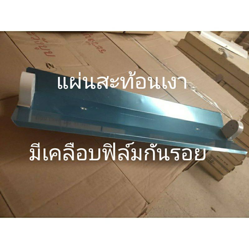 โคมโรงงาน 1x36W(1*18w Led) Reflector สะท้อนแสงแบบเงา ยาว120 ซม หน้ากว้าง กระจายแสงดี
