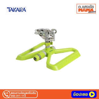สปริงเกอร์ TAKARA DGT2208 รุ่น TOP GUN แบบตั้งพื้น
