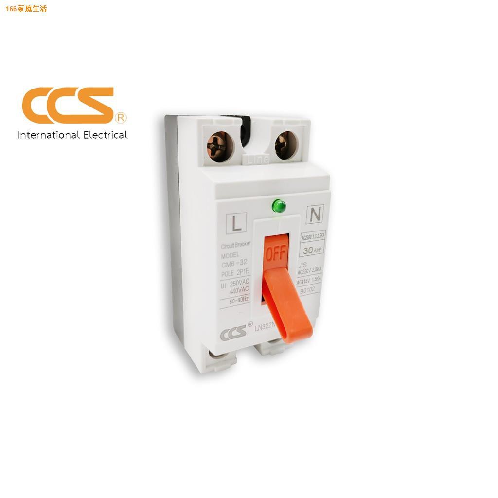 อุปกรณ์✈⚡ เซฟตี้เบรกเกอร์ ตัดไฟอัตโนมัติ CCS Safety Breaker รุ่น CM6-32
