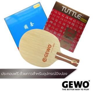 Pingpongsport ไม้ปิงปอง GEWO Zoom Pro+ ยางปิงปอง Tuttle Beijing 2 และ Tuttle 888