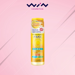 เมลาโน ซีซี วิตามินซี ไบรท์เทนนิ่ง โลชั่น น้ำตบ (ขนาด 170 มล.) Melano CC Vitamin C Brightening Lotion 170 ml.