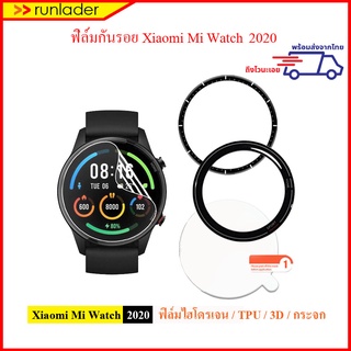 ราคาฟิล์มกันรอย Xiaomi Mi Watch 2020 Film ( ฟิล์มไฮโดรเจล / TPU / 3D / ฟิล์มถนอมสายตา )