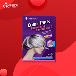 Dipso Color Pack Shampoo &amp; Conditioner ​ ดิ๊พโซ่​ คัลเลอร์​ แพ็ค​ แชมพู​ แอนด์​ คอนดิชั่นเนอร์​ 1​ เพิ่มประกายบลอนด์เทา​