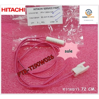 ขายอะไหล่ของแท้/เซ็นเซอร์วัดอุณหภูมิช่องแช่เย็นตู้เย็นฮิตาชิ/HITACHI/R-SENSOR/PTR-T190W*026