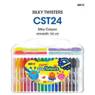 สีเทียน 3in1 (Crayon+Pastel+Water color) รุ่น Silky Twister 24 สี Amos Colorix Silky Twister (24 สี) ขนาด 6 มม