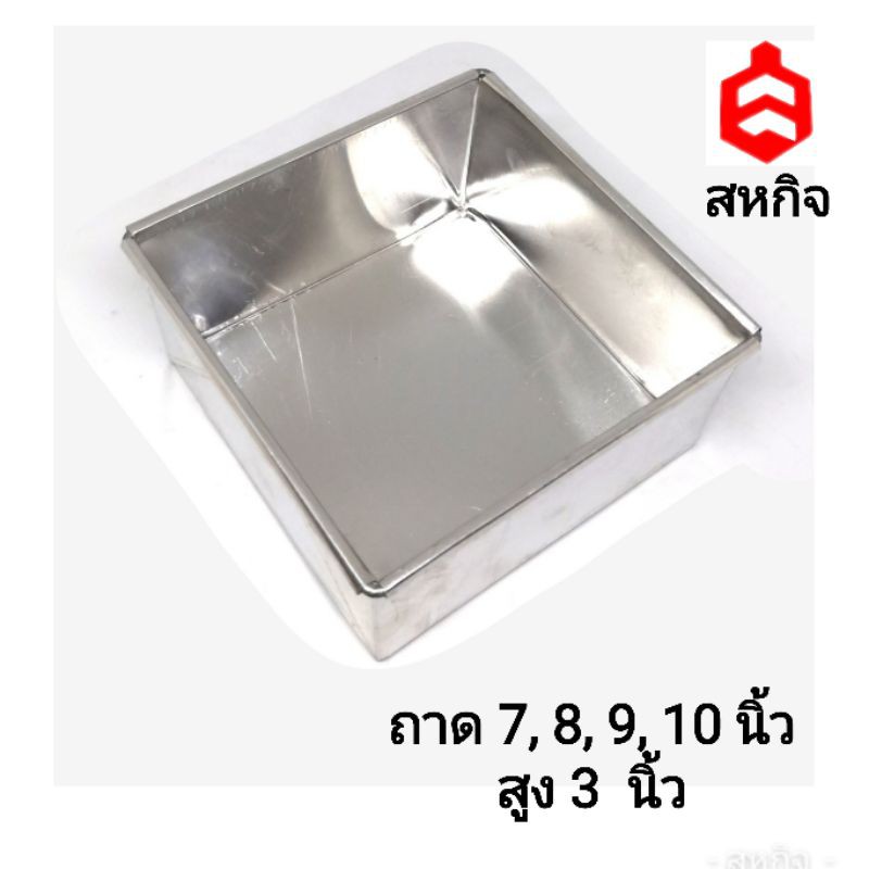 ถาดอบขนมอลูมิเนียม​สูง​ 3​ นิ้ว​7, 8 , 9 , 10  นิ้ว​ เนื้อหนา​ 0.55​ มิล