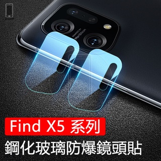 สติกเกอร์ป้องกันเลนส์กระจก สามารถป้องกันรอยขีดข่วน สําหรับ OPPO Find X5 Pro FindX5