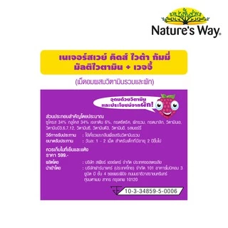 Nature's Way Kids Vita Gummies Multivitamin + Veggie 60S