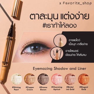 Browit by nongchat - 💟 ครบ 6 สี Amazing shadowand liner อายแชโดสติ๊ก