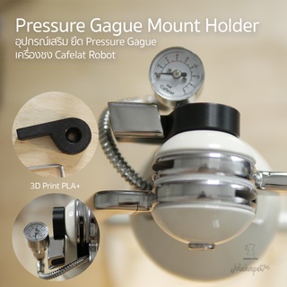 Cafelat Robot Pressure Gauge Mount Holder  อุปกรณ์เสริม ยึด Pressure Gauge