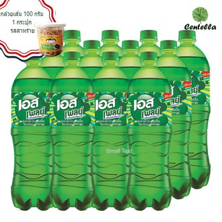 est Soft drink (PLAY GREEN) 1 L. PACK. 12 PCS. Free Banana family Banana snack seaweed flavor 100 g.