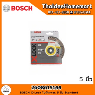 BOSCH X-Lock ใบตัดเพชร 5 นิ้ว Standard 2608615166