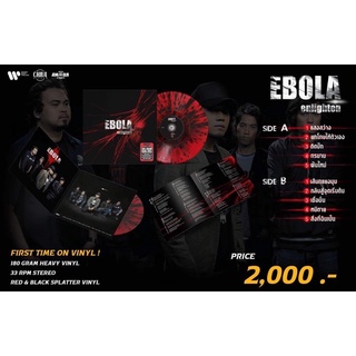 แผ่นเสียง (Vinyl) EBOLA อัลบั้ม Enlighten