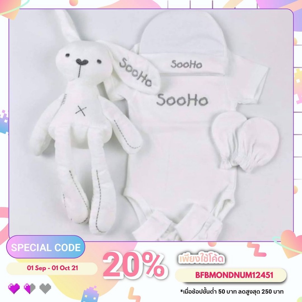 Welcome Baby Set กระต่ายขาว