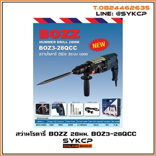 แท่นตัดไฟเบอร์ 14” BOZZ B-355