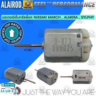 มอเตอร์เซ็นทรัลล็อค NISSAN MARCH , ALMERA , SYLPHY , HONDA รุ่นเก่า / D-873 08H025