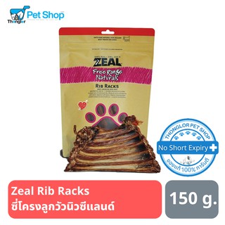 Zeal Free Range Naturals - Rib Racks ขนมสำหรับสุนัข ซี่โครงลูกวัว นำเข้าจากประเทศนิวซีแลนด์