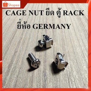 CAGE NUT น็อตยึดแร็ค น๊อตGermany น๊อตยึดrack ชุดน๊อต U สำหรับยึดตู้ Rack 1 ชุด (ตัวผู้+ตัวเมีย)