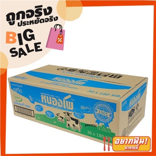 หนองโพ นมยูเอชที รสจืด 180 มล. แพ็ค 36 กล่อง Nongpho UHT Milk Plain 180 ml x 36