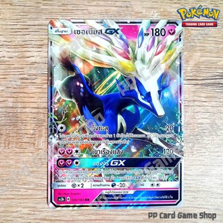 เซอเนียส GX (AS3b A 105/183 RR) แฟรี่ ชุดเงาอำพราง การ์ดโปเกมอน (Pokemon Trading Card Game) ภาษาไทย