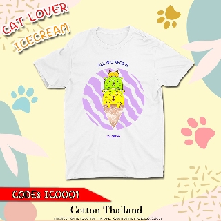 เสื้อยืดลายการ์ตูน แมวและไอติม ราคาส่ง IC