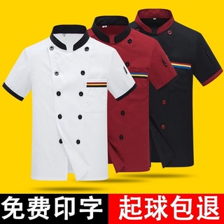 เสื้อแขนยาว สําหรับเชฟ 4SOT