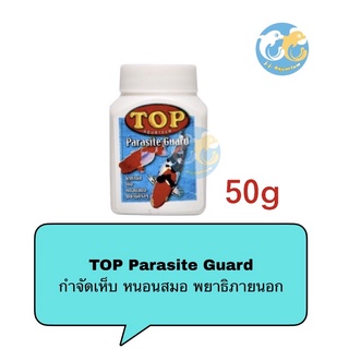 TOP Parasite Guard กำจัดเห็บ หนอนสมอ พยาธิภายนอก