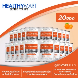 Clover Plus L-CARNITINE AND INULIN COMPLEX (20ซอง) เพิ่มการเผาผลาญไขมัน ควบคุมน้ำหนัก ปรับระบบขับถ่ายให้สมดุล