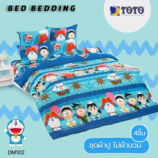 TOTO TOON DM102 : โตโต้ ชุดผ้าปู (5ฟุต) ไม่รวมผ้านวม จำนวน 4ชิ้น โดราเอม่อน (Doraemon)