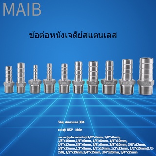 Maib Stainless Steel SS304 Male Thread Pipe Fitting Barb Hose Tail Connector BSP 1/8"~3/4"