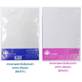 กระดาษรายงานA4มีเส้น กระดาษลายเส้นขนาดA4 กระดาษลายเส้น2หน้า กระดาษรายงานมีเส้นA4