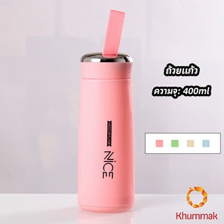 Khummak กระบอกน้ำ  ลาย NICE ขนาด 400 ml กระบอกน้ำมีหูหิ้ว  กระบอกน้ำสีน่ารัก glass cup