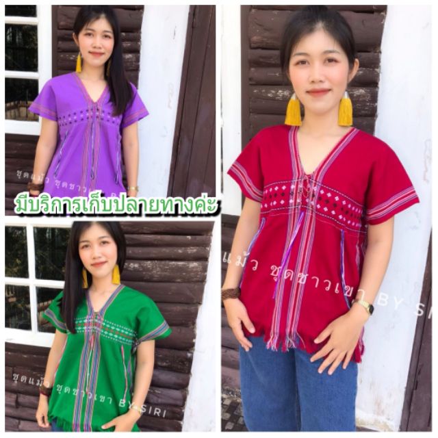 เสื้อพื้นเมือง เสื้อกะเหรี่ยง งานทอมือ ไหมประดิษฐ์ ใส่แล้วไม่คัน ผ้านุ่ม