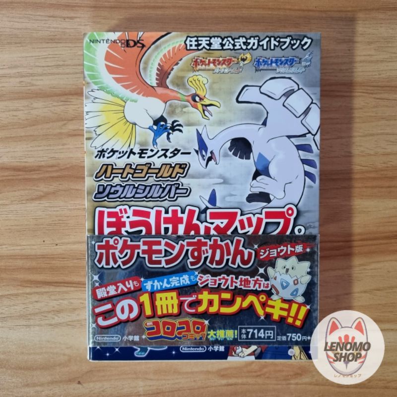 [ หนังสือบทสรุปเกม ] Nintendo Ds : หนังสือรวมเนื้อเรื่องและข้อมูล Pokemon Heartgold & Soulsilver JP
