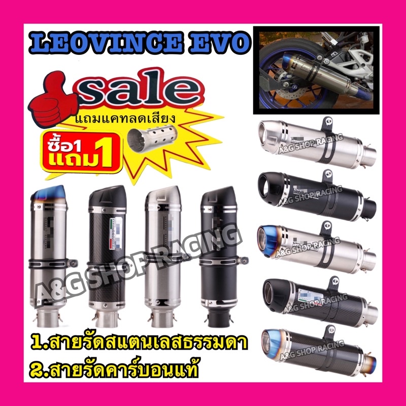 ปลายท่อLeovince [คอ2นิ้ว]