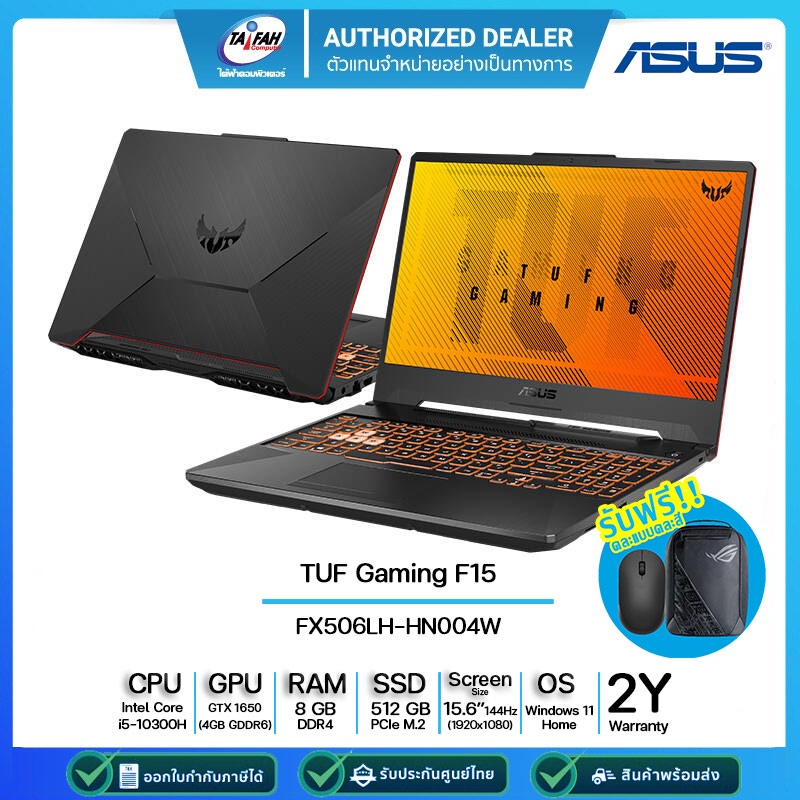 [ผ่อน0%]Asus Notebook TUF Gaming F15 FX506LH-HN004W i5-10300H/RAM 8GB/SSD 512GB/GTX1650 4GB/15.6"/Win11H/รับประกัน2ปี